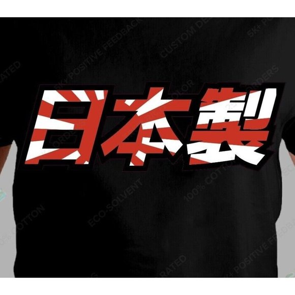 MADE IN JAPAN Rising Sun Original T-Shirt Tee JDM Racing Red White Black - Picture 2 of 2